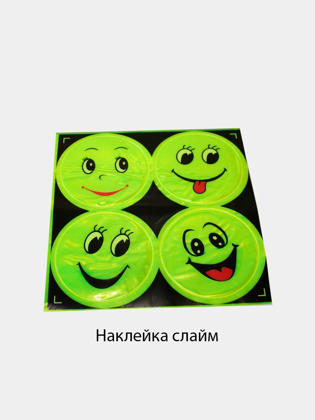 Светоотражающие наклейки и браслеты