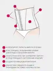 Белый бандаж послеродовой ФЭСТ