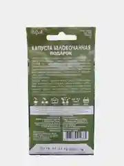 Капуста белокочанная "Подарок"