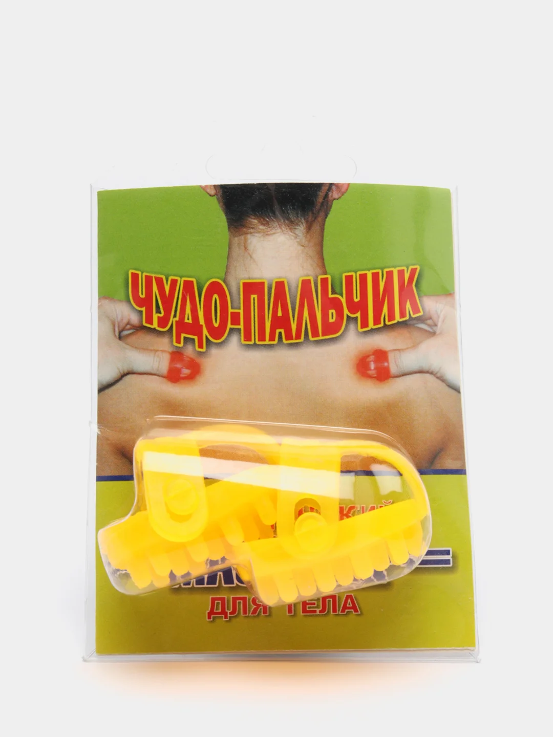 Желтый массажер "Чудо-пальчик" KIBER KIBET
