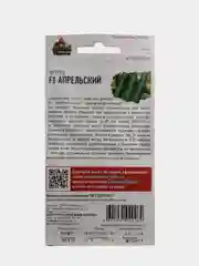Огурец Апрельский, 10 шт семян
