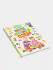 Энциклопедия малыша "Моя первая книга"