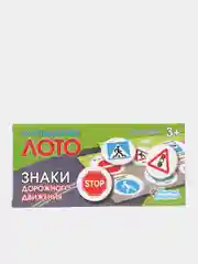 Лото "Знаки дорожного движения"