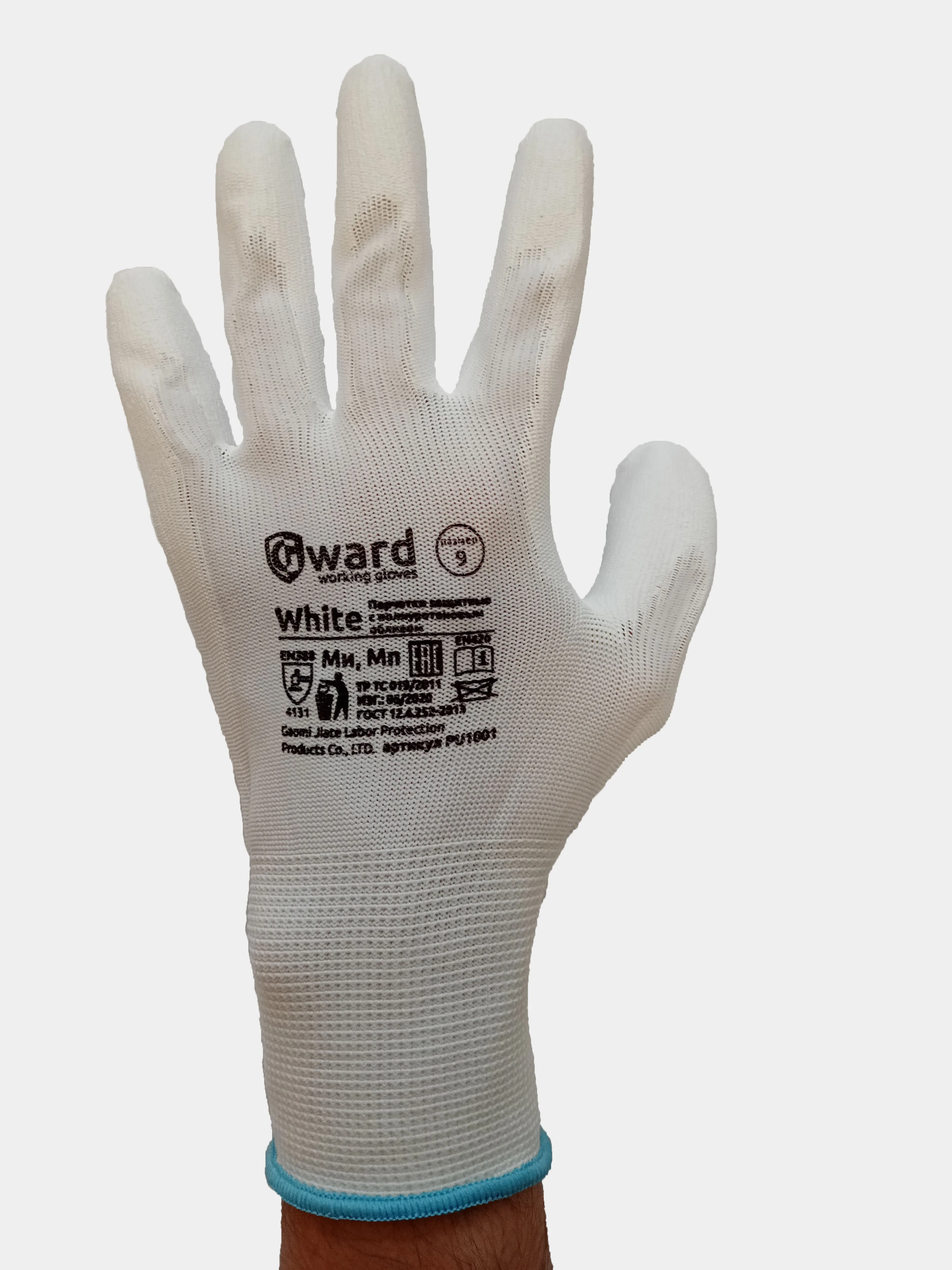 Перчатки "Gward" нейлоновые с полиуретановым покрытием белого цвета, 13 класс, 1/5/10 шт