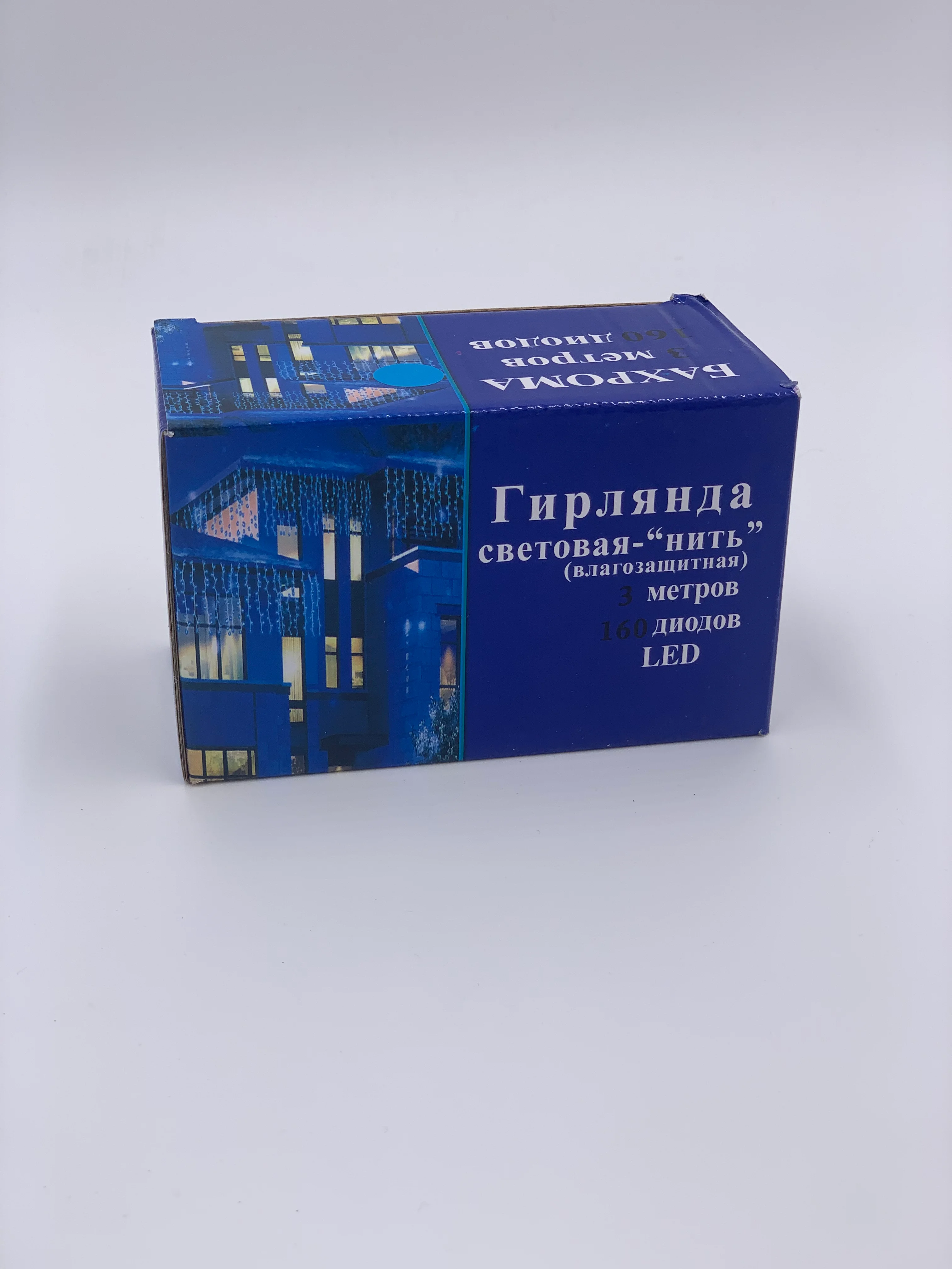 Электрогирлянда уличная гирлянда  "Бахрома", 3 метра