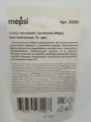 Соска-пустышка латексная 0+ мес MEPSI 0300