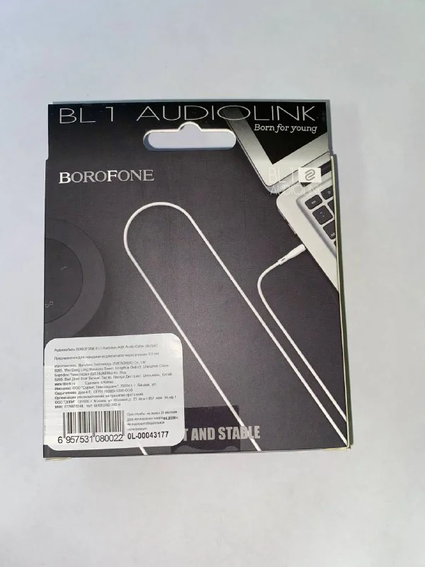 BOROFONE