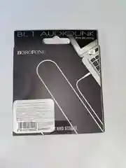 BOROFONE