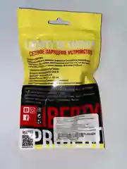 Сетевое зарядное устройство
