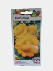 Патиссон Солнышко, семена