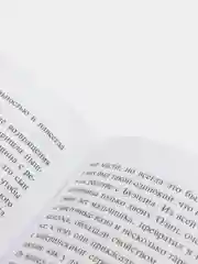 Сто лет одиночества, Гарсиа Маркес Г.