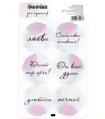 Наклейки-стикеры, 11-16 см