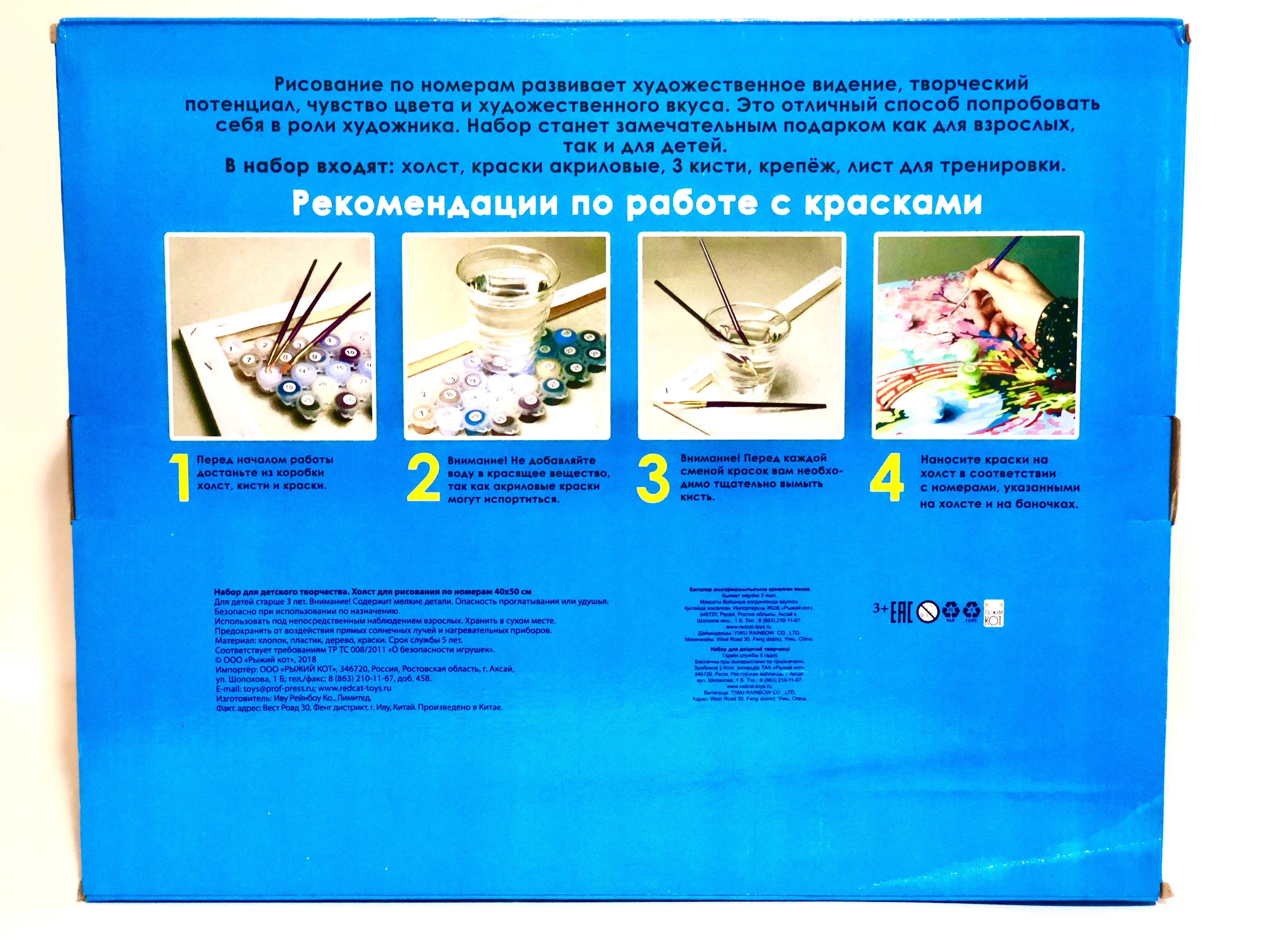 Холст с красками "Затонувший Корабль"