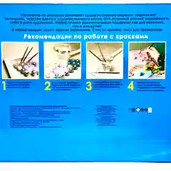 Холст с красками "Затонувший Корабль"