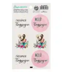 Лавандовый наклейки-стикеры, 11-16 см