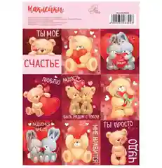Бежевый наклейки для подарков,на день рождения, Св. Валентина, на 8 Марта, на 23 февраля, 11-16 см