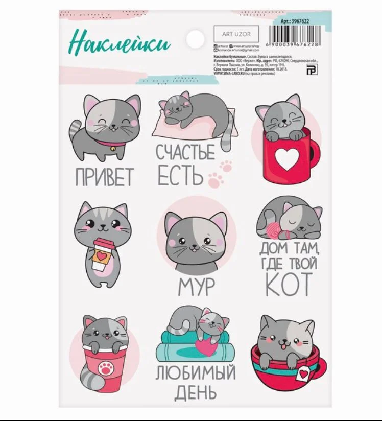 Бежевый наклейки для подарков,на день рождения, Св. Валентина, на 8 Марта, на 23 февраля, 11-16 см
