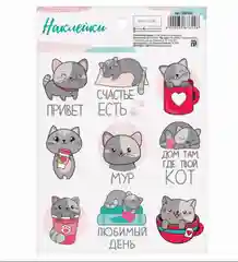 Бежевый наклейки для подарков,на день рождения, Св. Валентина, на 8 Марта, на 23 февраля, 11-16 см