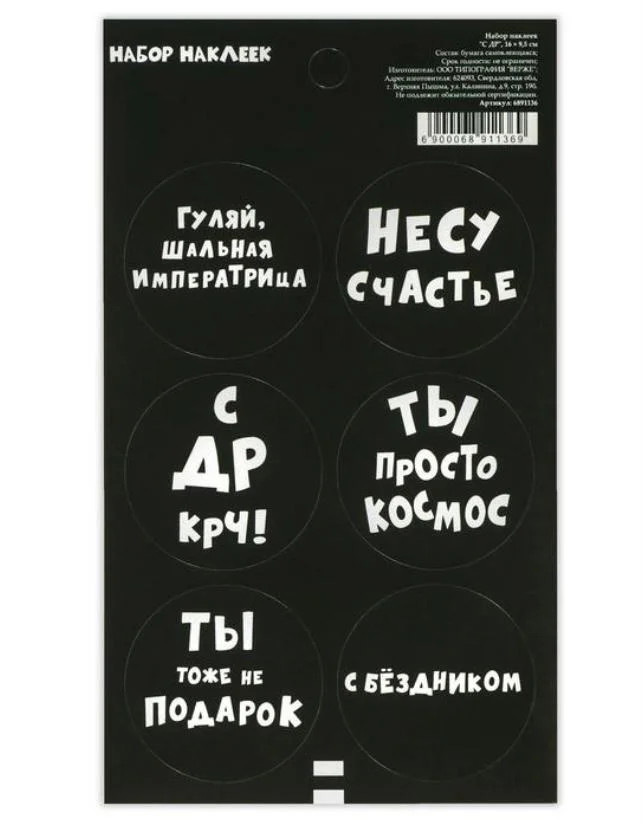 Бежевый наклейки для подарков,на день рождения, Св. Валентина, на 8 Марта, на 23 февраля, 11-16 см