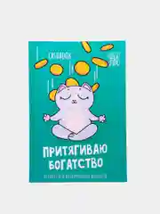 Бирюзовый умный блокнот CashBook А6, 68 листов