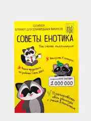 Желтый умный блокнот CashBook А6, 68 листов