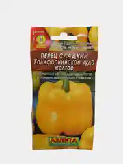 Перец сладкий "Калифорнийское чудо" желтое, семена