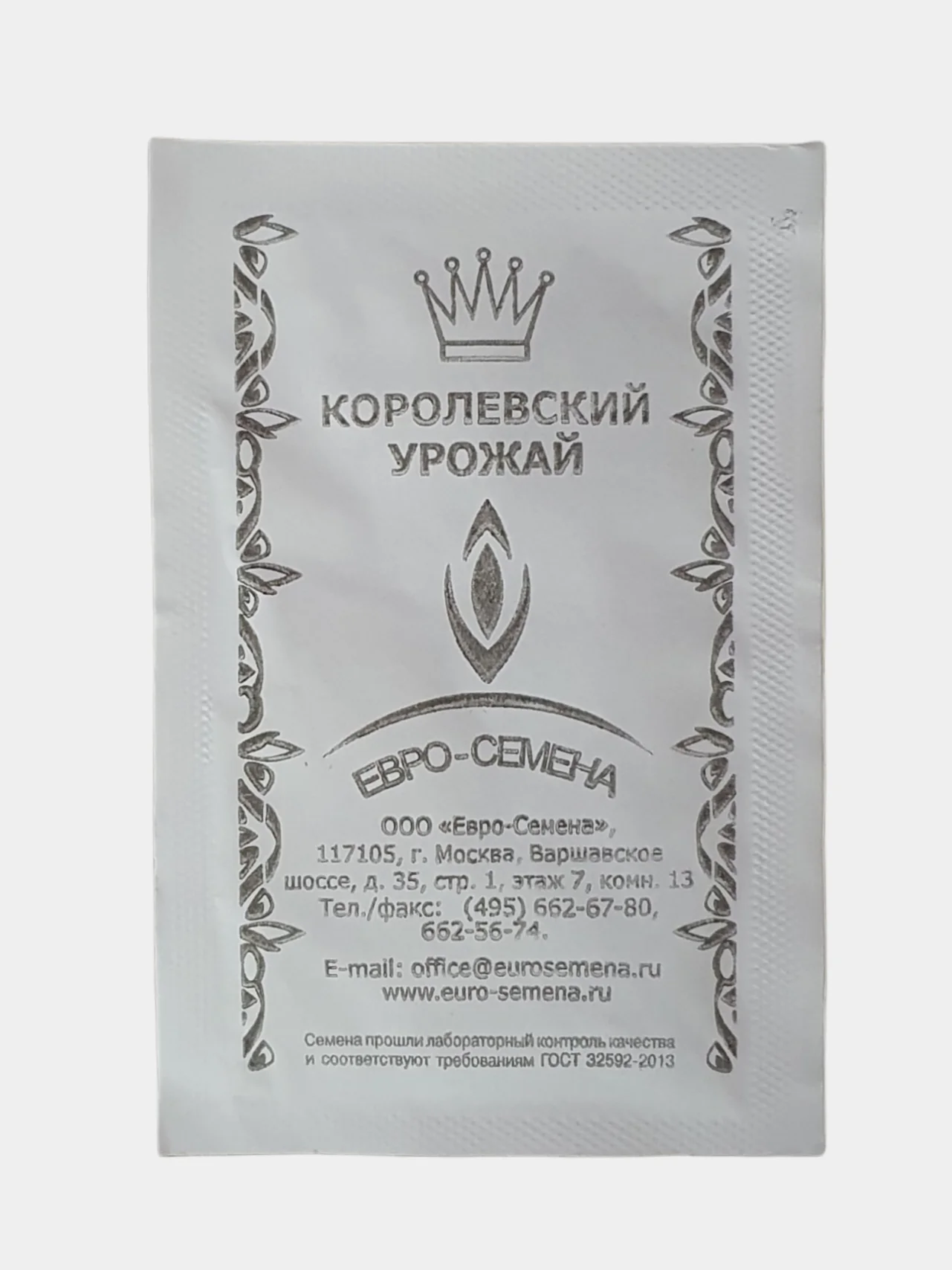 Семена моркови "Шантенэ 2461" 2г, белый пакет