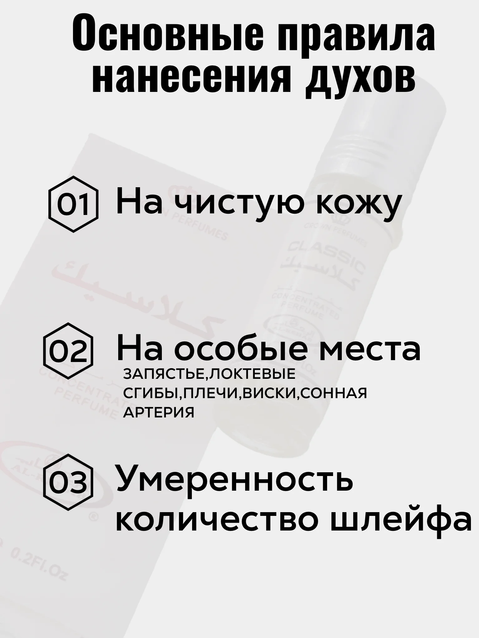 Al Rehab / Арабские / Масляные духи / Женский / Мужской / Восточный / Парфюм / Classic