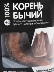 Бычий корень, натуральное лакомство, бережная сушка, 3 шт в упаковке, 16-19 см, 120-130 гр