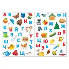 Аметистовый книги "Мои обучающие Наклейки"