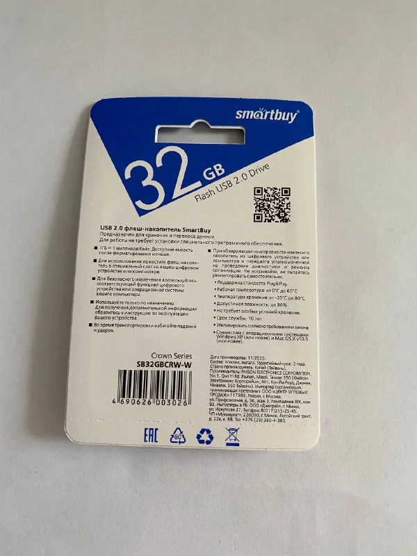 Флеш-накопитель SmartBuy, USB 2.0, 32 GB