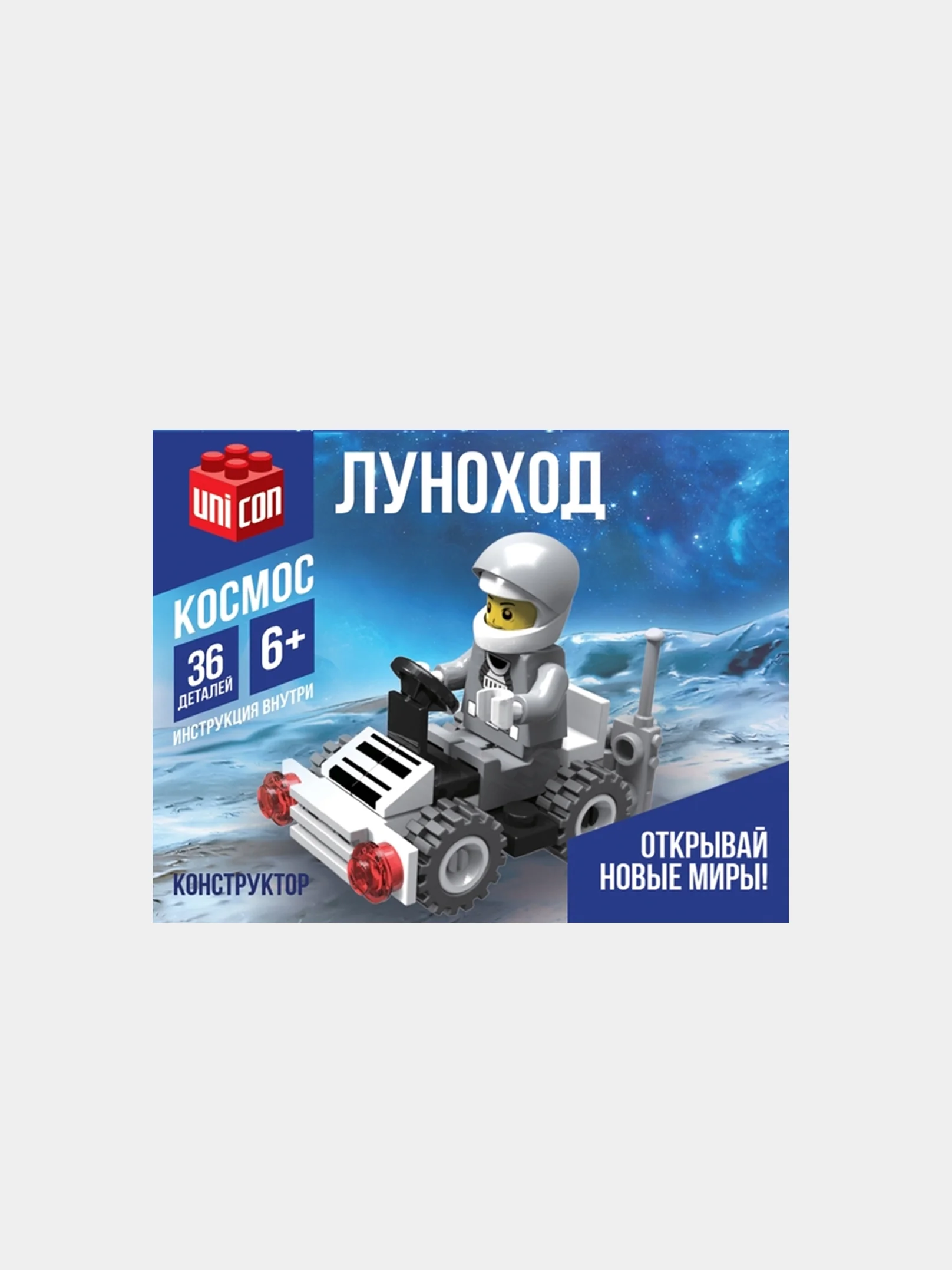 Пурпурный конструктор для мальчиков