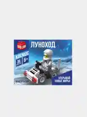 Пурпурный конструктор для мальчиков