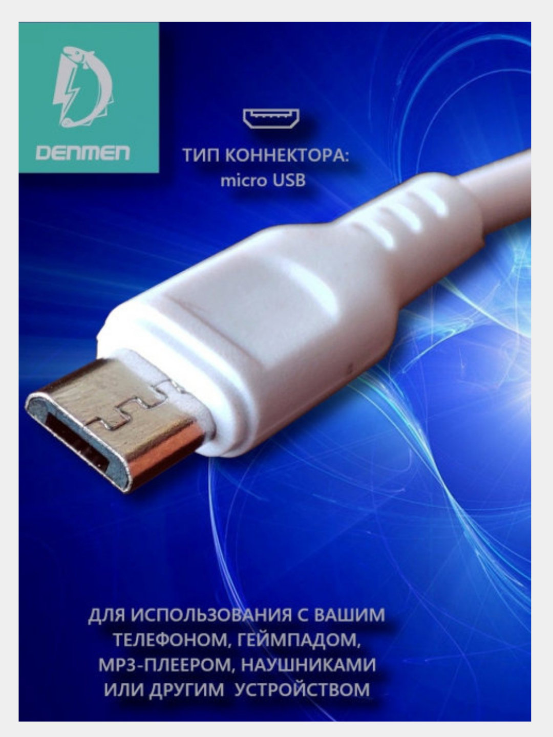 USB кабель зарядное устройства на телефон, андроид купить по цене 99 ? в  интернет-магазине KazanExpress