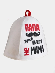 Шапка банная с аппликацией "Папа-это вам не мама"