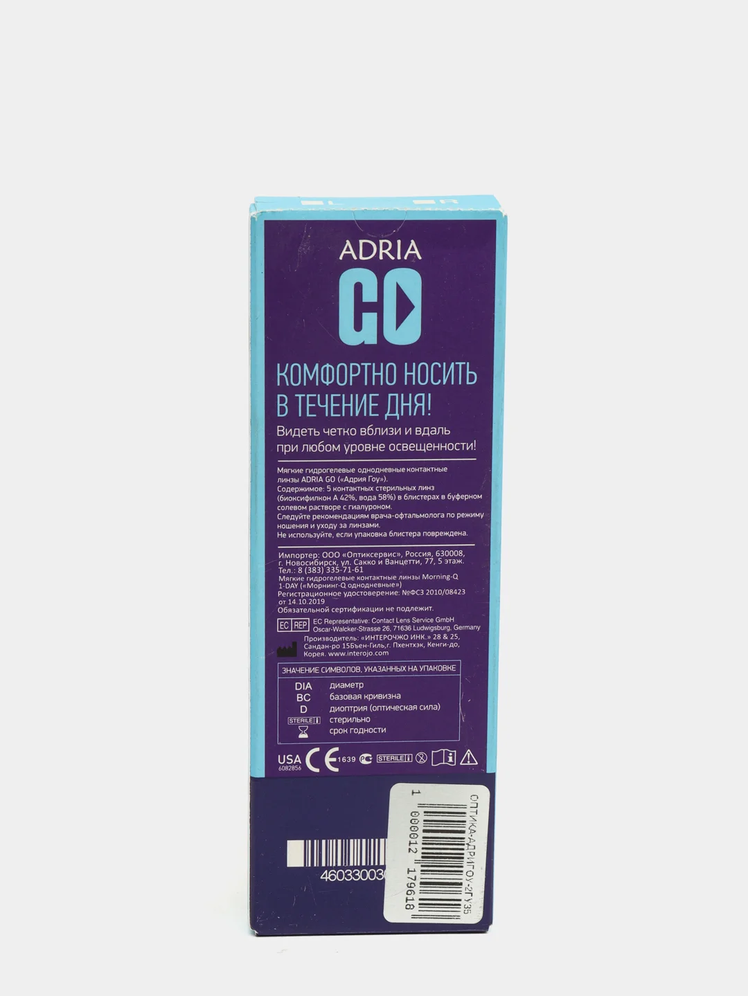 Однодневные контактные линзы, 5 шт