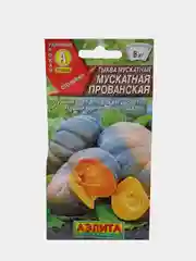 Семена Тыква мускатная "Прованская"