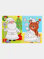 Многоразовая раскраска "Как блестит огнями ёлка!", 12 страниц