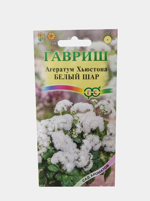 Агератум Хьюстона Белый Шар, семена