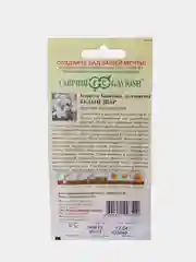 Агератум Хьюстона Белый Шар, семена
