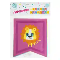Аметистовый гирлянда бумажная "Весёлые животные"