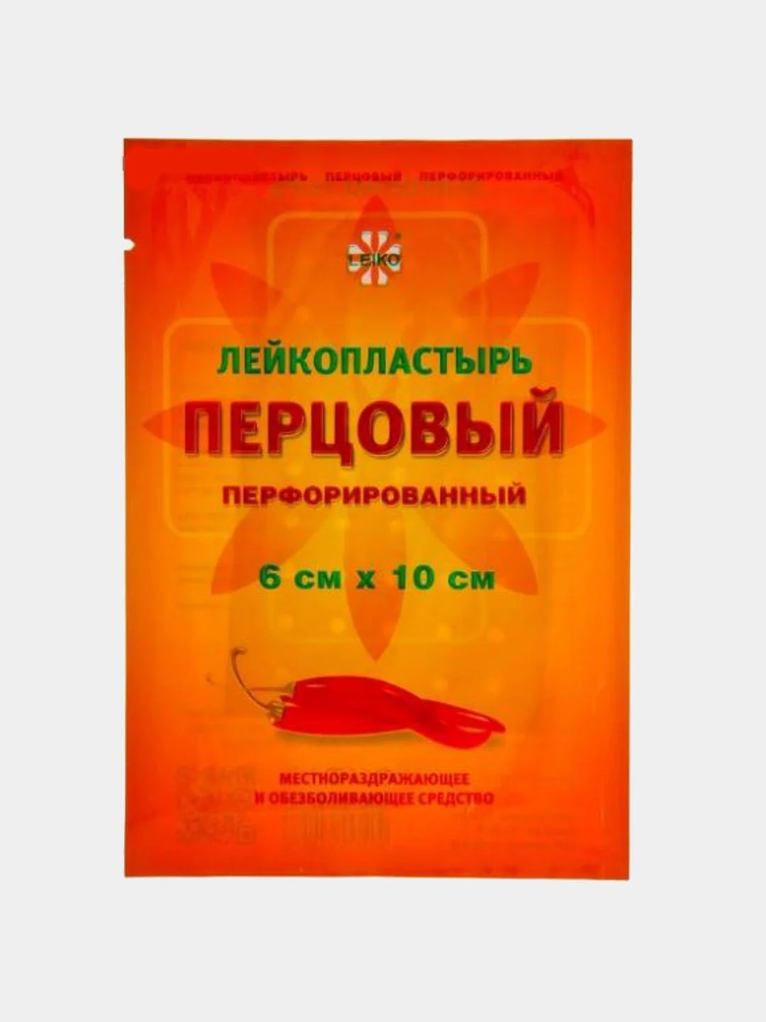Лейкопластырь "LEIKO" перцовый перфорир. 6х10см стерильный герметичный