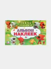 Альбом наклеек. Мимимишки. Грузовичок Лёва. Лео и Тиг. Щенячий патруль. Техника. Машины