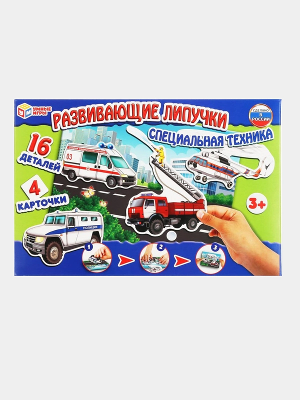 Развивающая игра с липучками. Специальная техника. В коробке