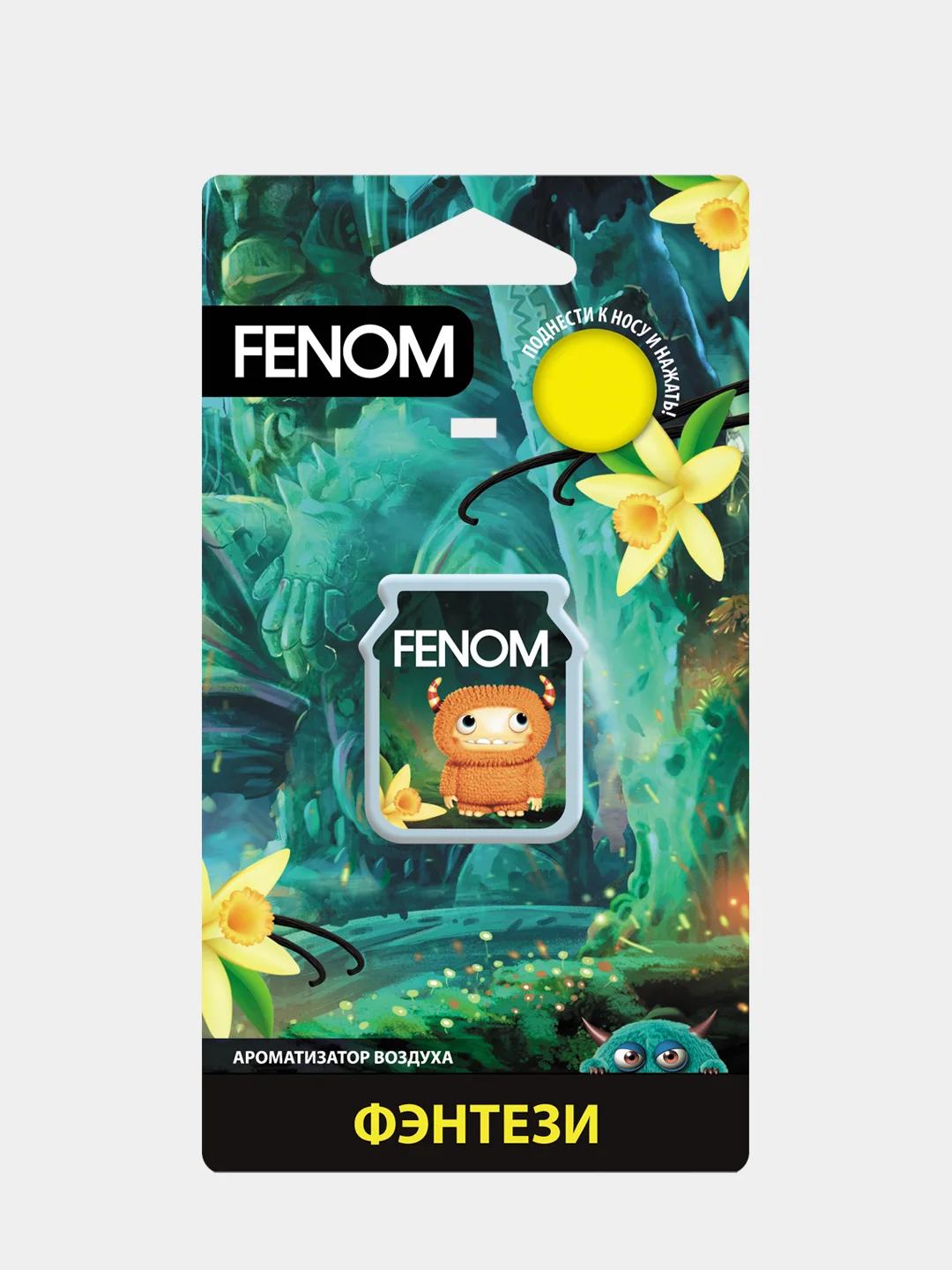 Ароматизатор подвесной FENOM мембранный