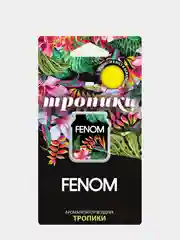 Ароматизатор подвесной FENOM мембранный