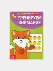 Разивающие книги "Веселые уроки "