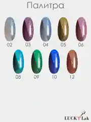 Гель лак для ногтей LuckyLak Flash 11, 8g с блестками шиммером для маникюра и педикюра