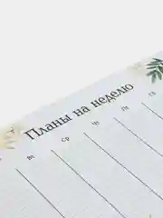 Магнитный планинг