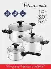 Набор посуды Vensal Velours Noir VS1503 6 пр. (ковш 1,6 л, кастрюли 3,0 и 5,4 л, 3 крышки)